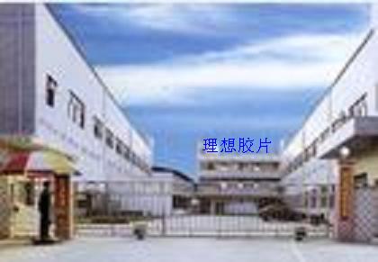 全球纺织网 东莞市理想胶片有限公司 位于广东