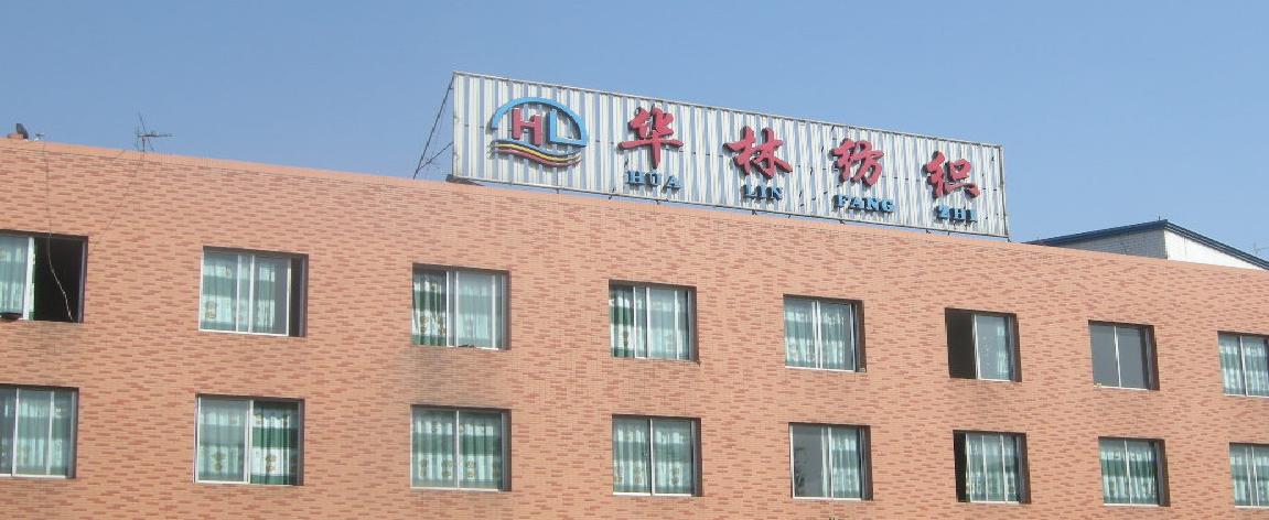 全球纺织网 乐山市市中区华林织布厂 易纺通商铺