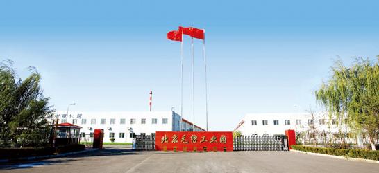 北京清河三羊毛纺织集团有限公司