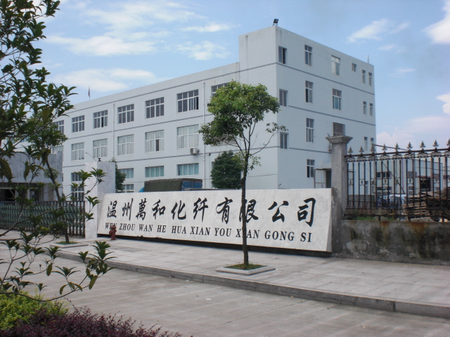 温州万和化纤有限公司