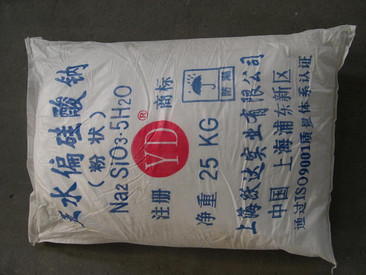 全球纺织网 九水,五水偏硅酸钠 产品展示 浙江传化进出口有限公司_全球纺织网