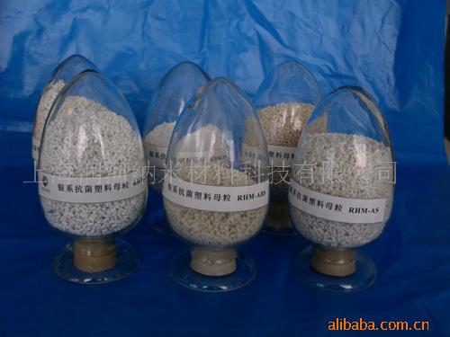 全球纺织网 纳米银抗菌塑料母粒(rhm 产品展示 上海润河纳米材料有限