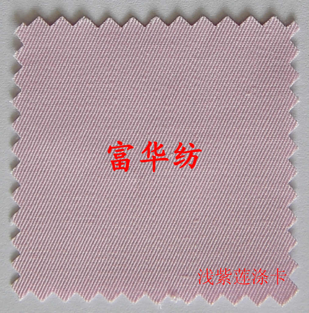 全球纺织网 护士服面料
