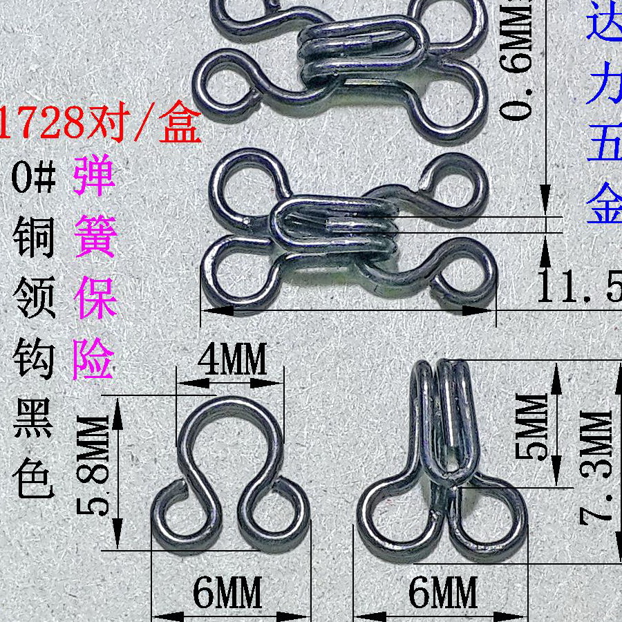 0领钩扣钩乌蝇扣对扣风纪扣弹簧领扣