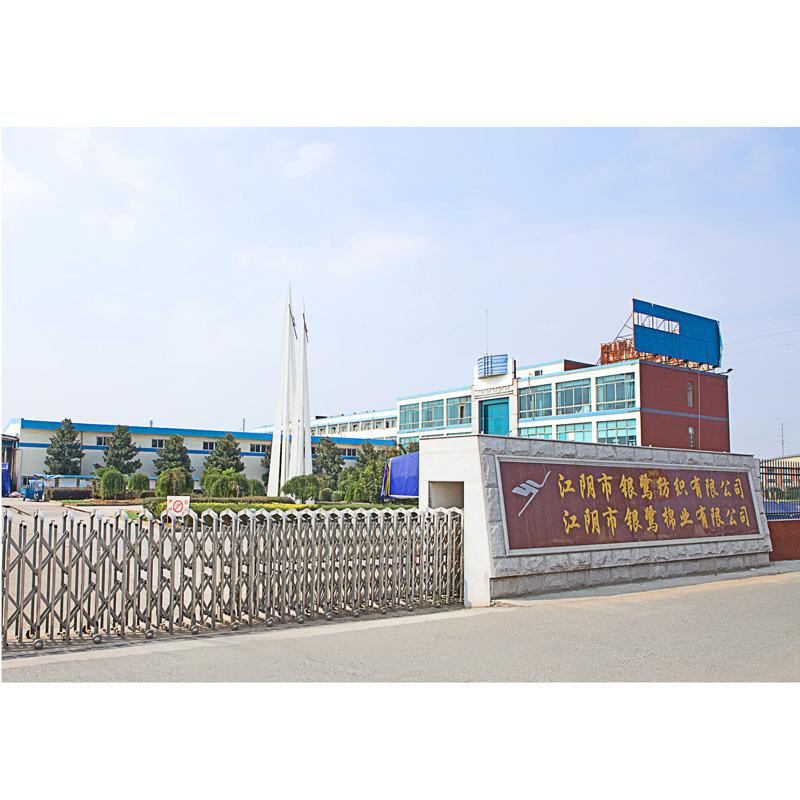 江苏雪格瑞进出口贸易有限公司