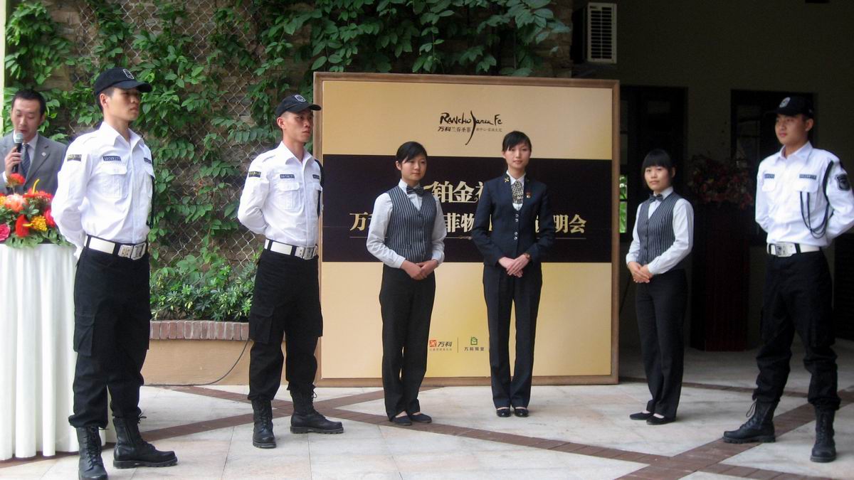 万科物业员工通用行为规范-行为举止-学路网-学习路上 有我相伴