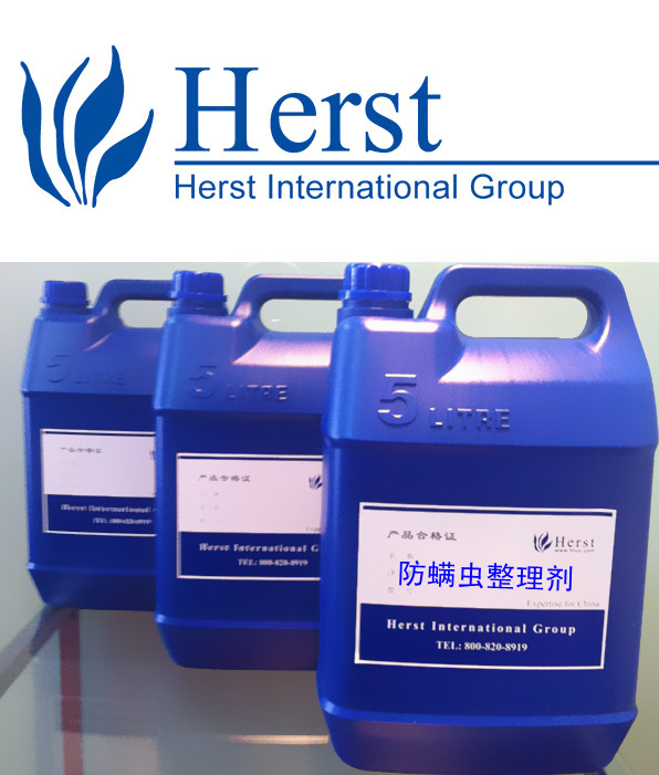 布料防螨剂,抗菌防螨剂