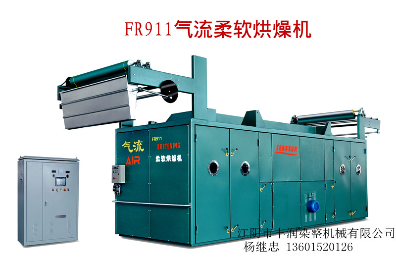 平幅空气柔软整理机_江阴市丰润染整机械有限公司_网上轻纺城