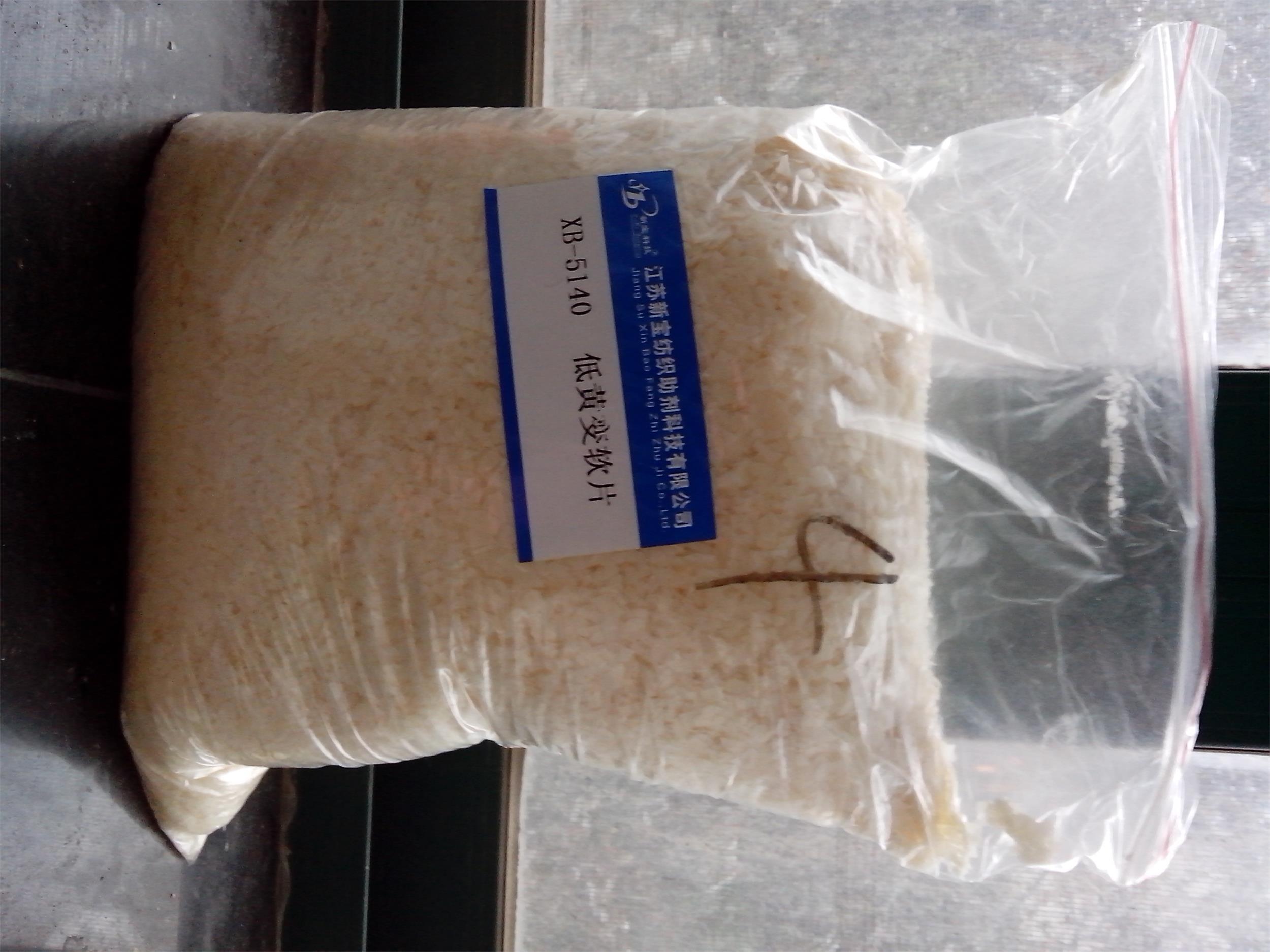 纺织助剂,硅油,软片